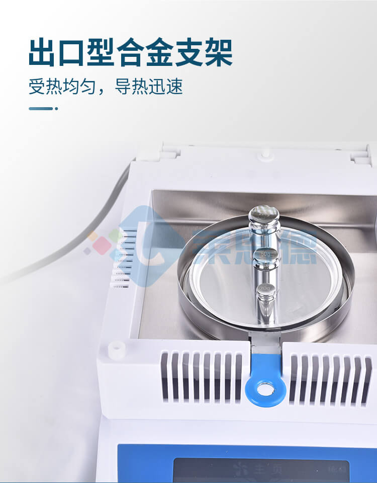 全自動(dòng)快速水分測定儀