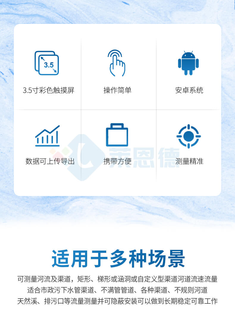 多普勒流量計(jì)