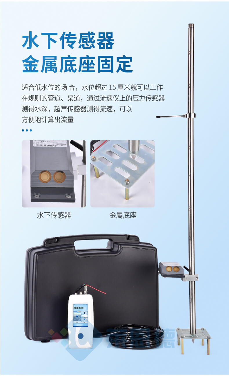 多普勒流量計(jì)