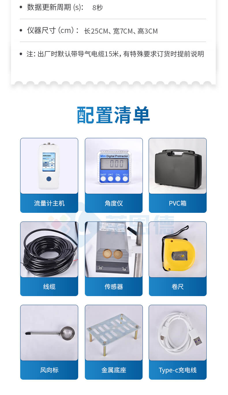 多普勒流量計(jì)