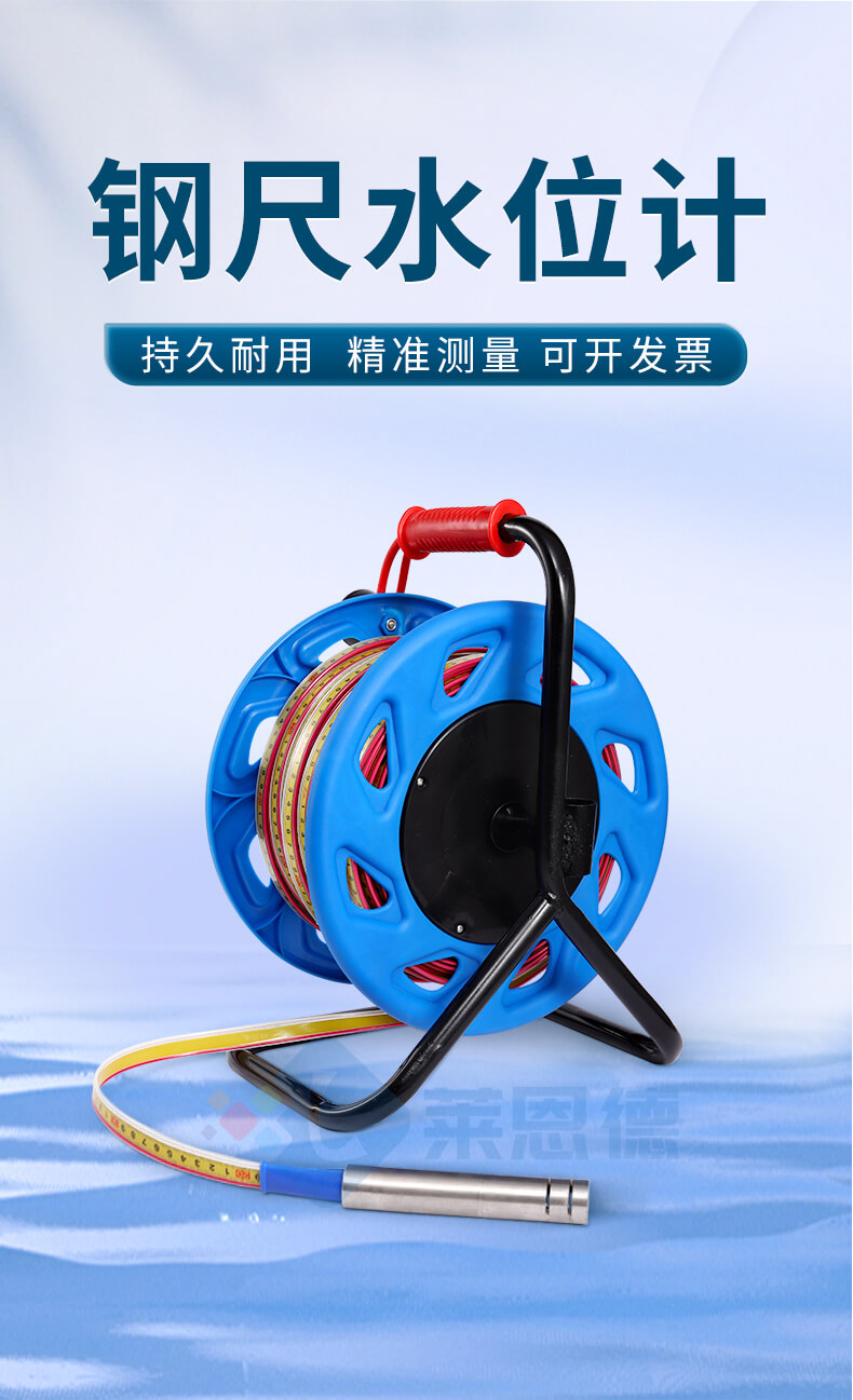 150米鋼尺水位計