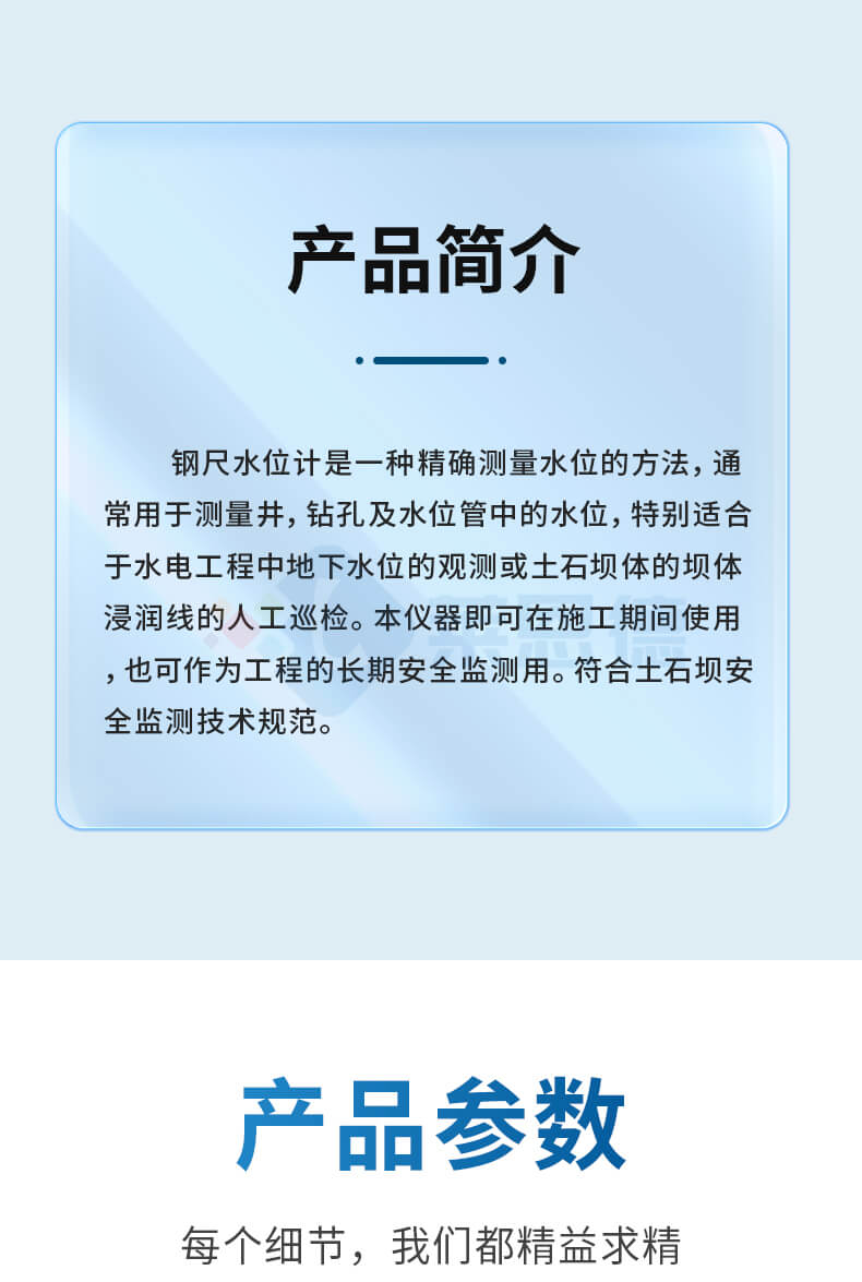150米鋼尺水位計