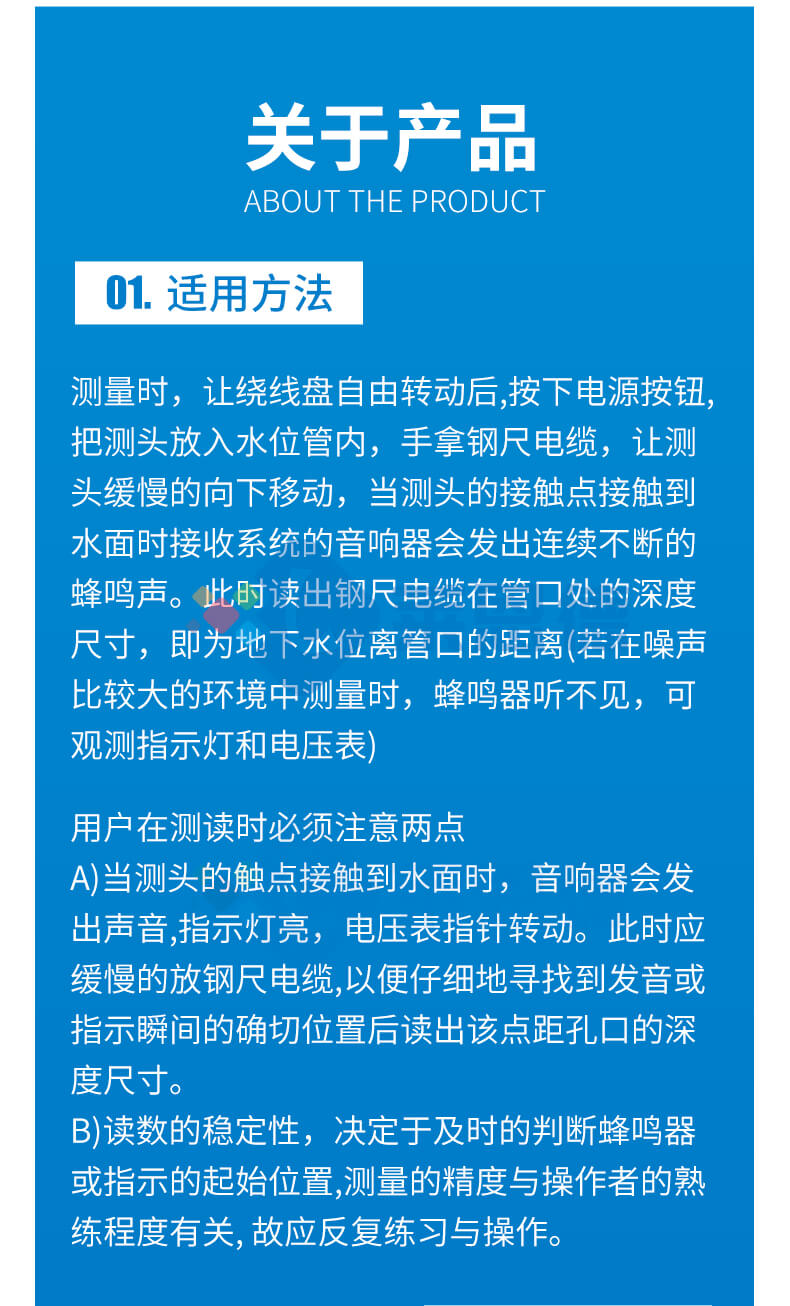 150米鋼尺水位計