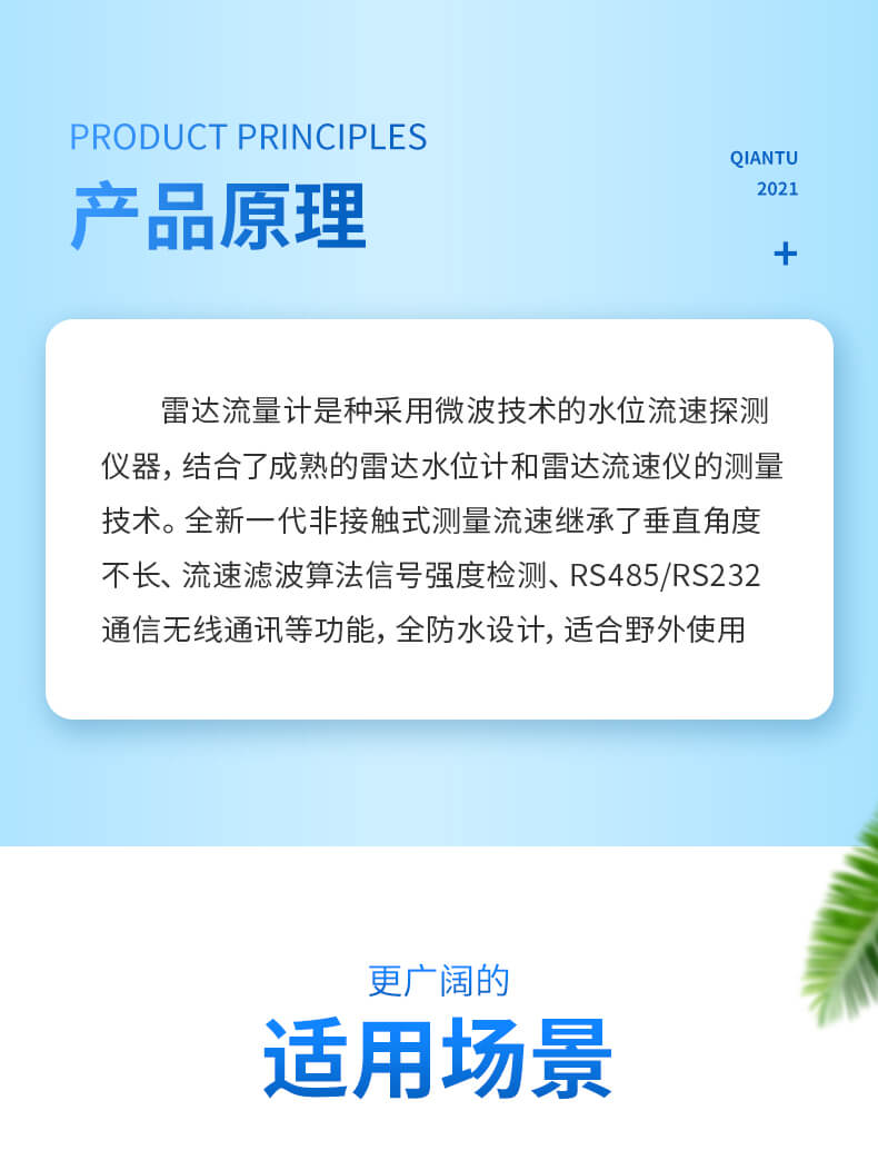 雨量水位監(jiān)測系統(tǒng)