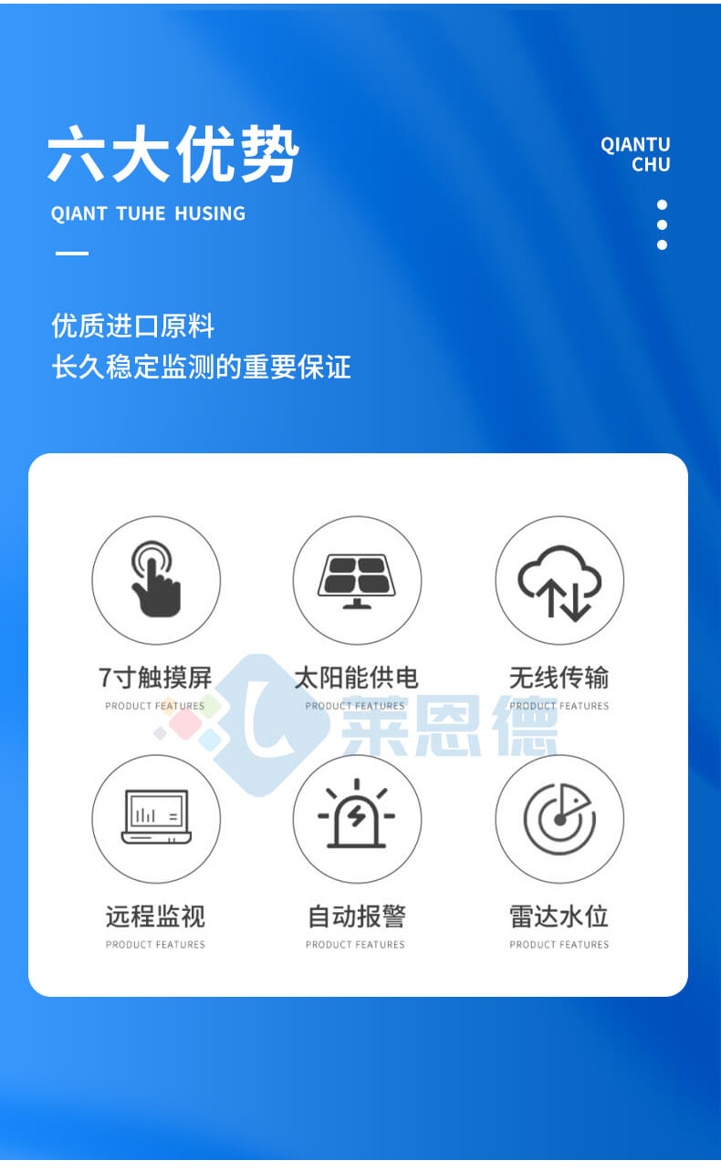 雨量水位監(jiān)測系統(tǒng)
