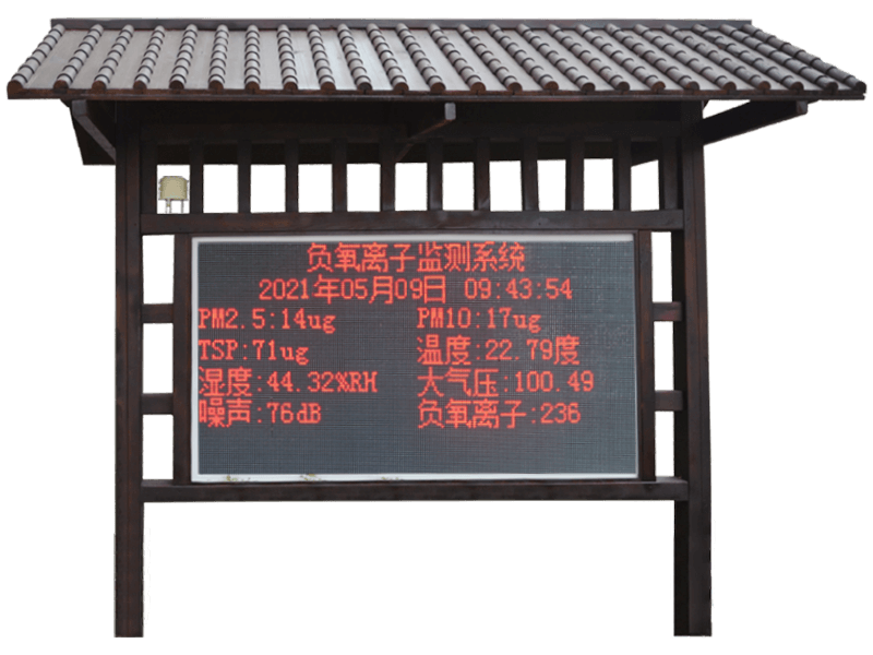景區(qū)負(fù)氧離子監(jiān)測(cè)站