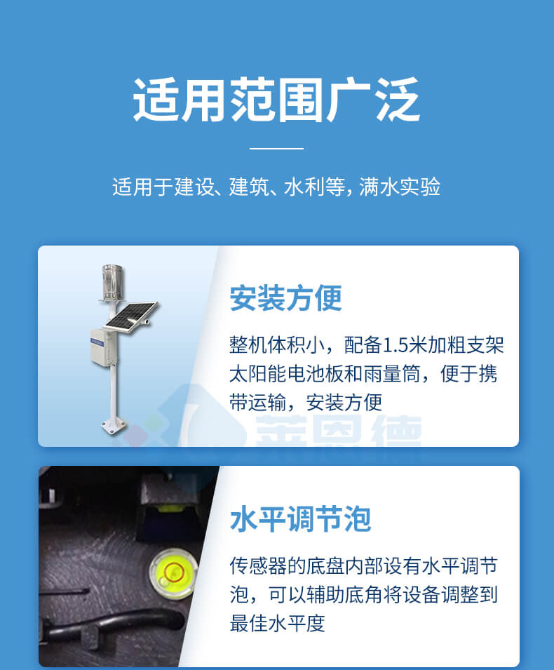 雨量監(jiān)測站