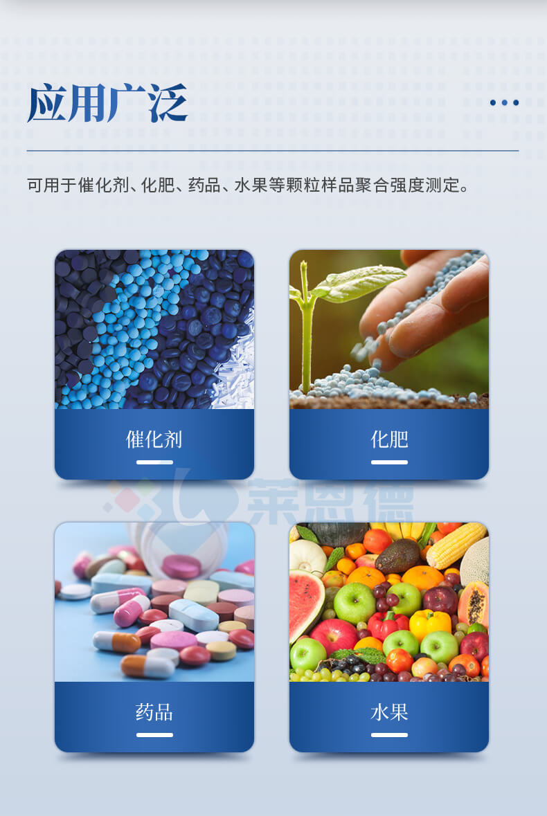 全自動顆粒抗壓強度儀