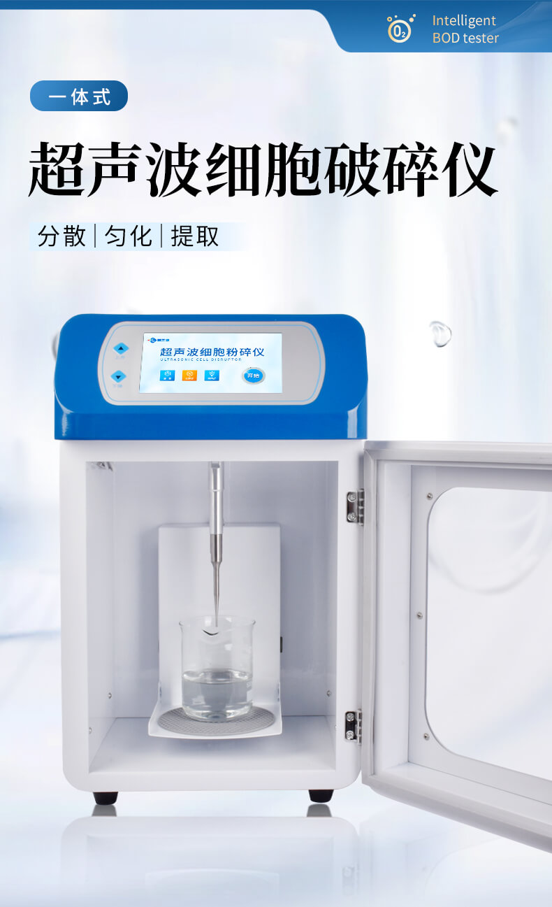 細(xì)胞破碎儀