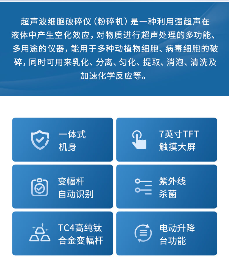 細(xì)胞破碎儀