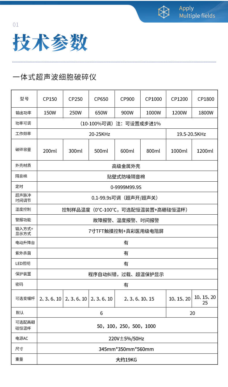 細(xì)胞破碎儀