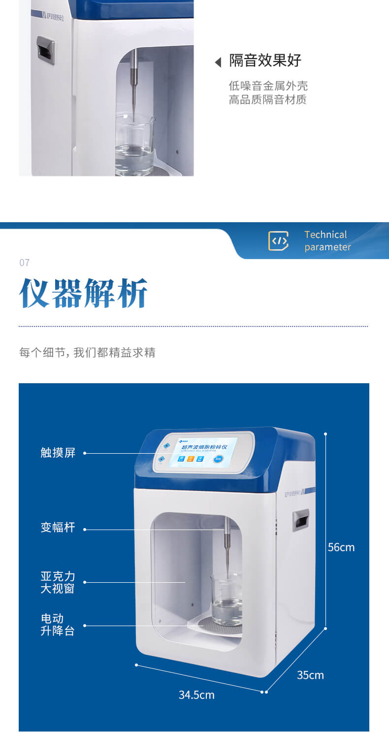 細(xì)胞破碎儀