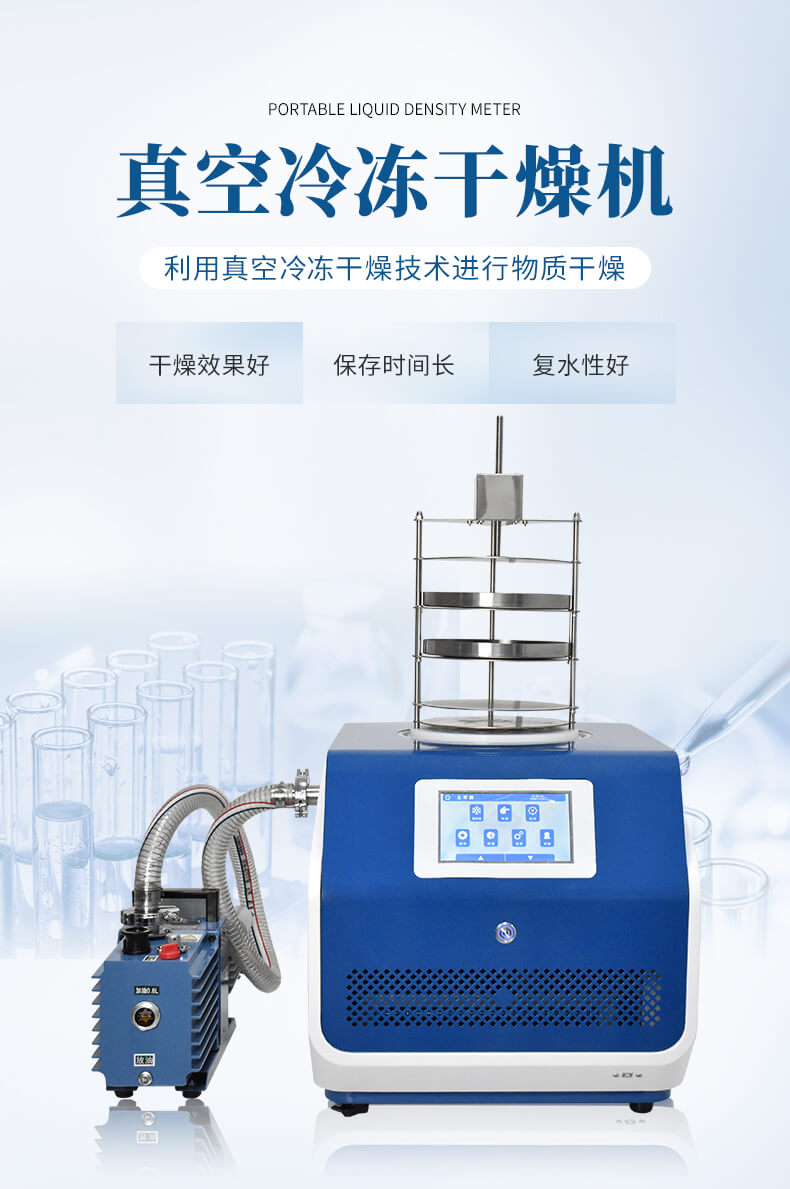 壓蓋加熱凍干機