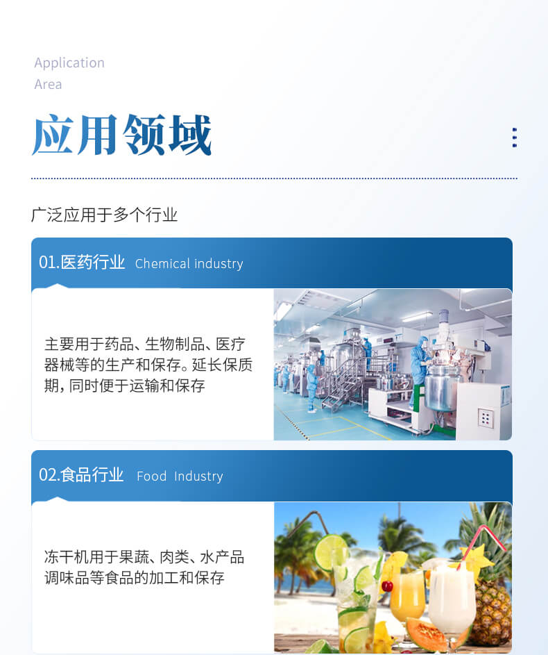 壓蓋加熱凍干機