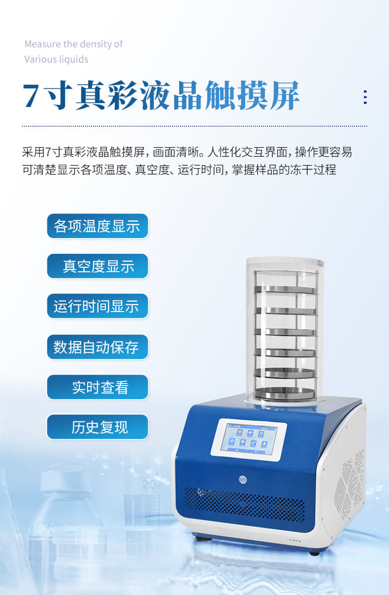 壓蓋加熱凍干機