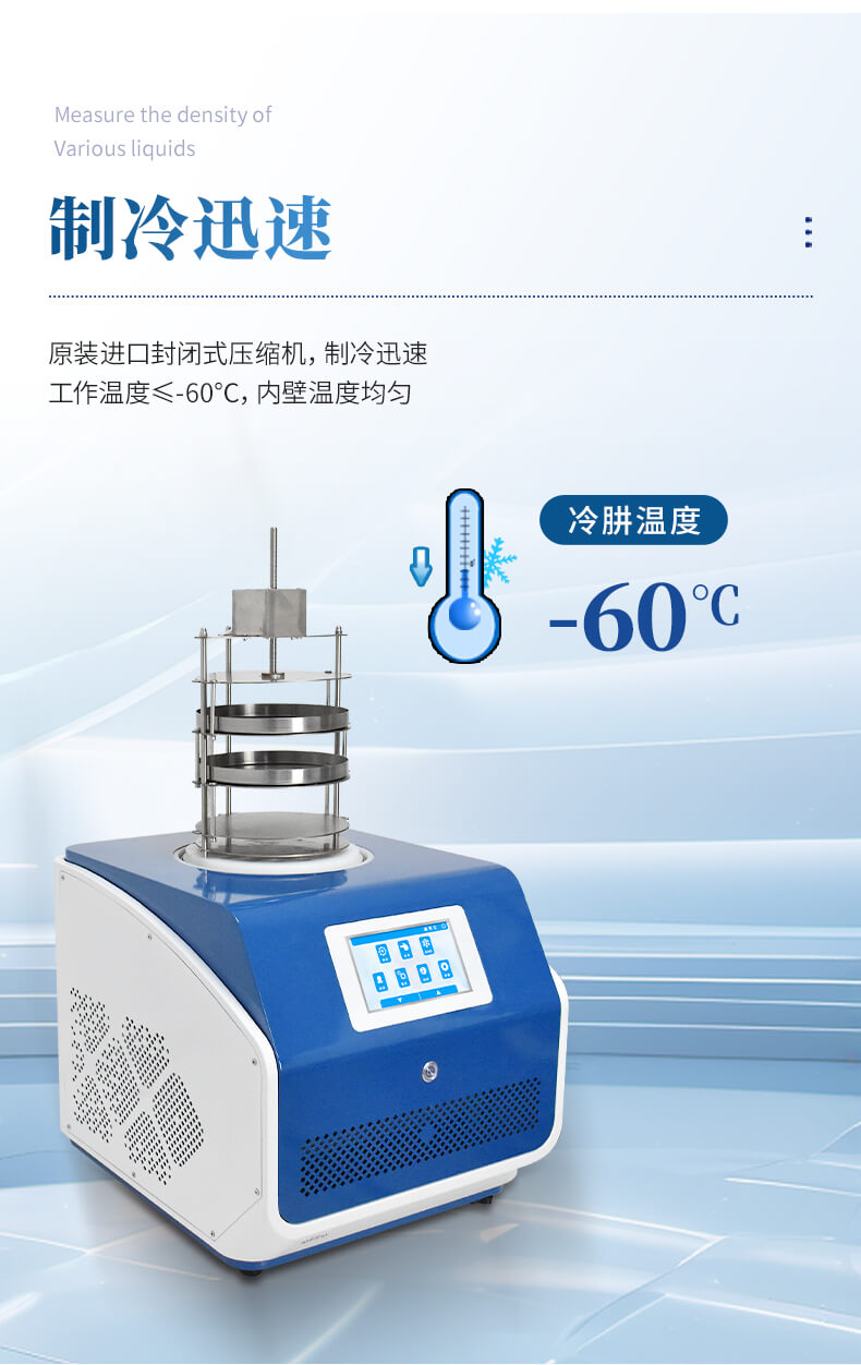 壓蓋加熱凍干機