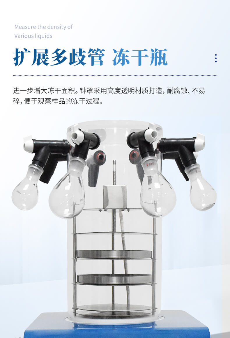 壓蓋加熱凍干機
