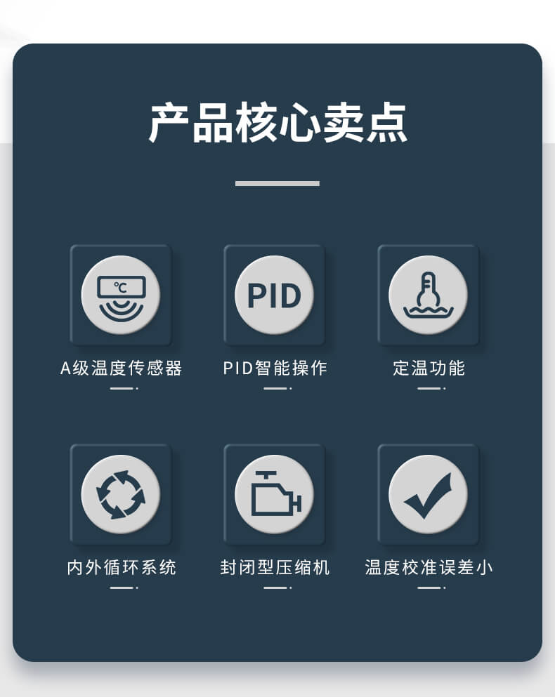 實驗室低溫恒溫槽