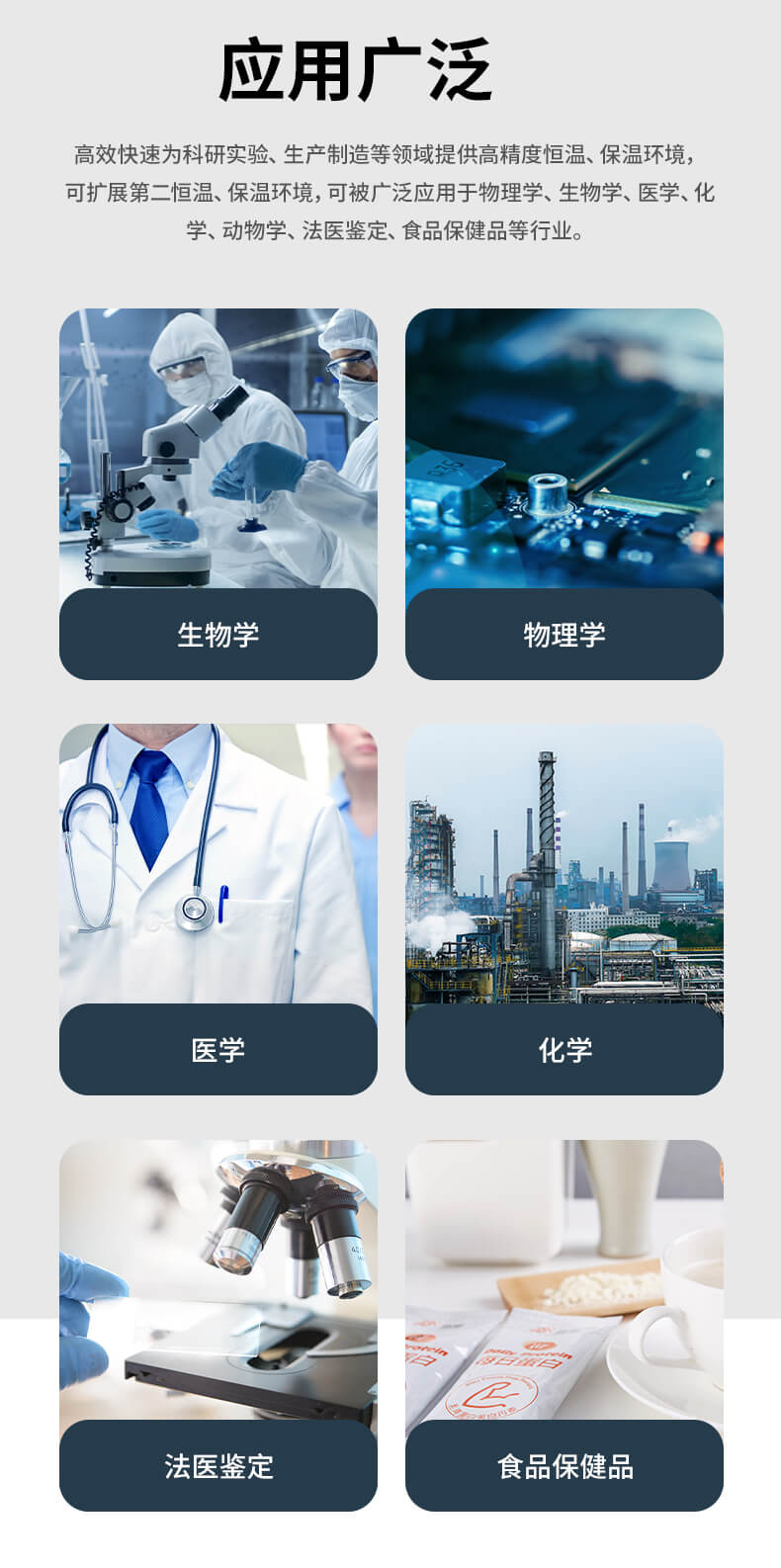 實驗室低溫恒溫槽