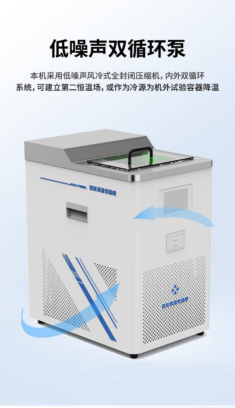 實驗室低溫恒溫槽