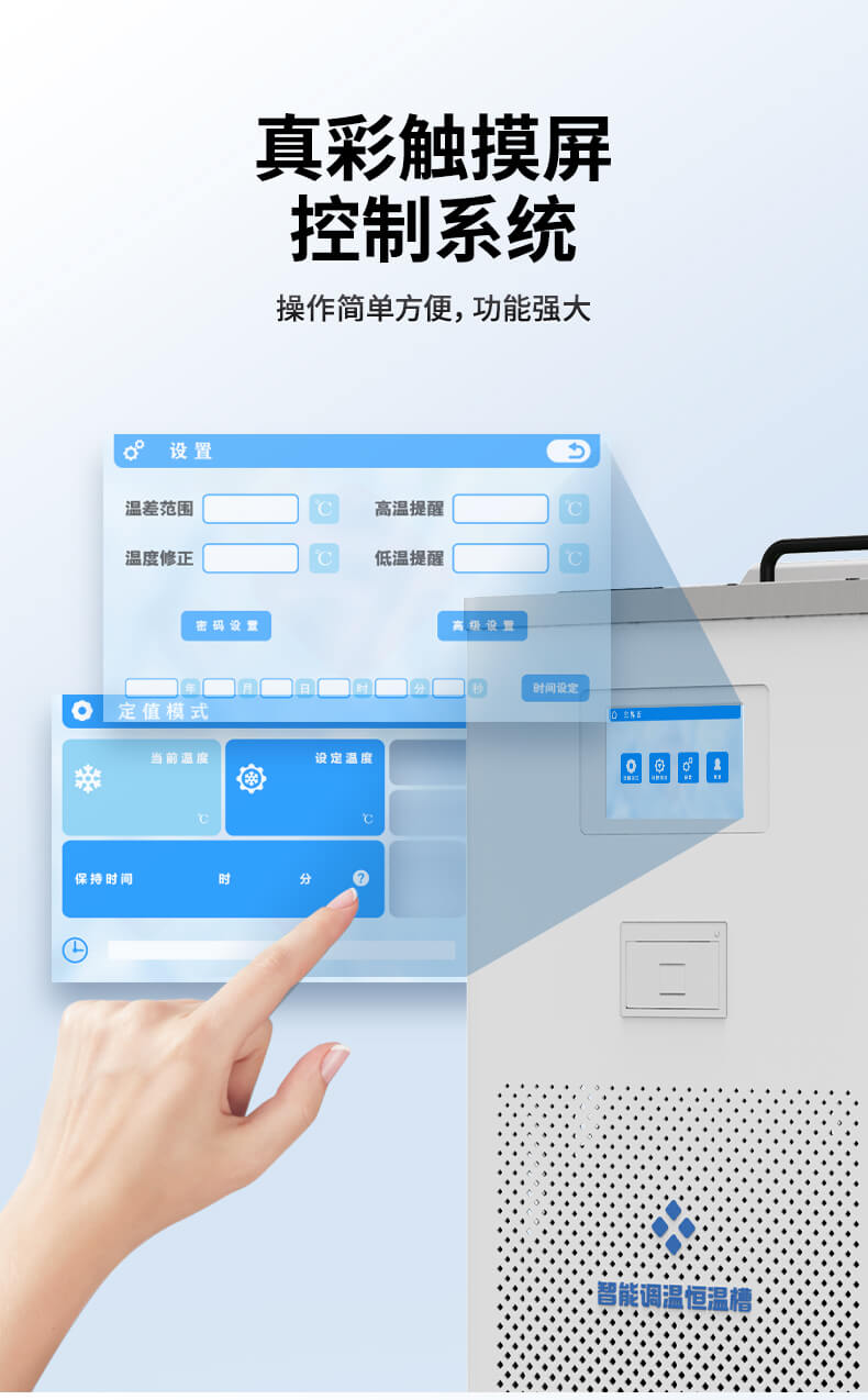 實驗室低溫恒溫槽