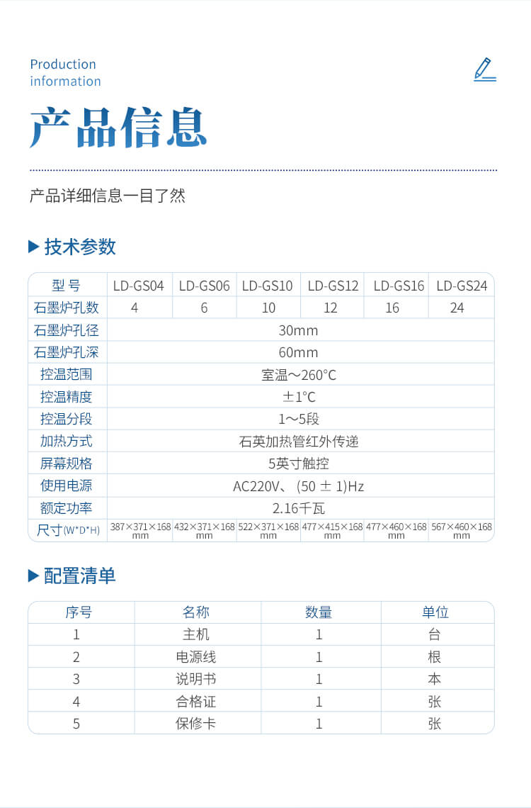 實驗室石墨趕酸儀