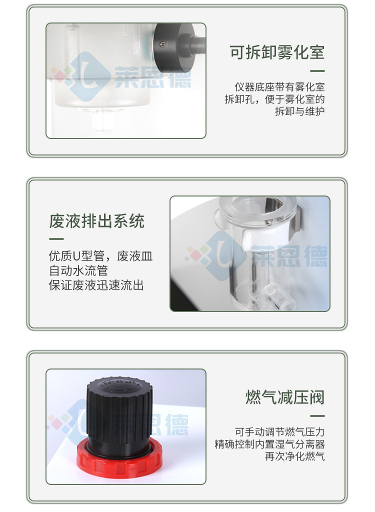 火焰光度測定儀