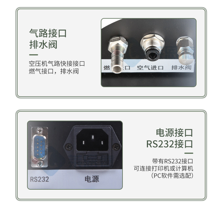 火焰光度測定儀