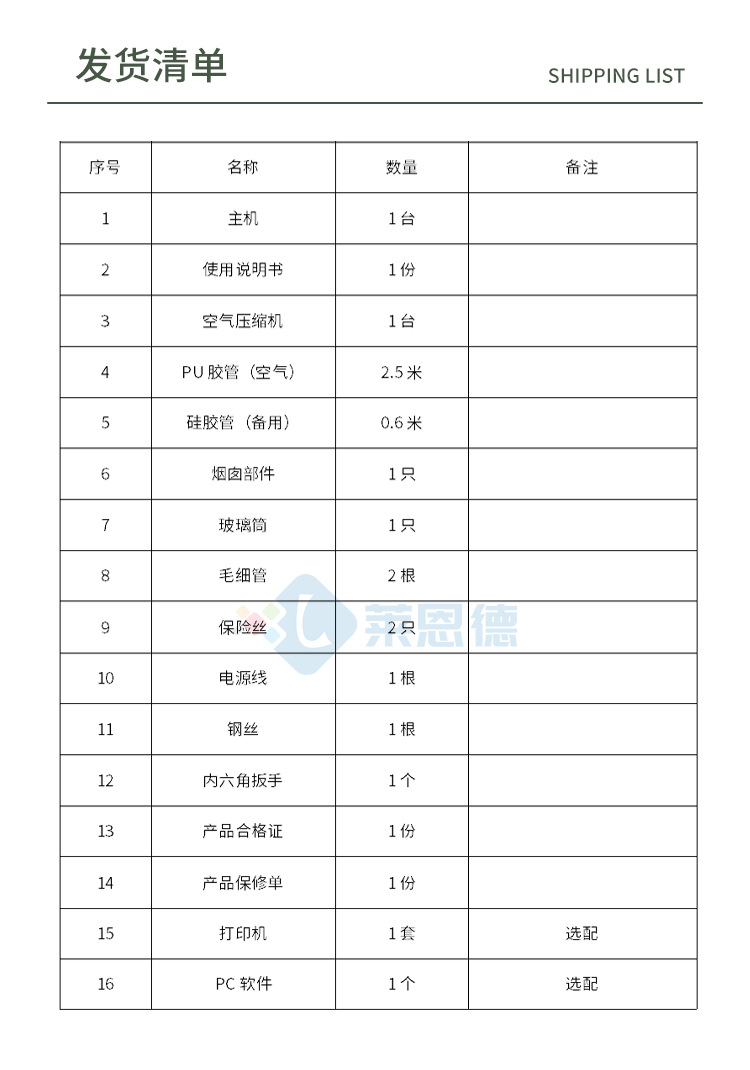 火焰光度測定儀