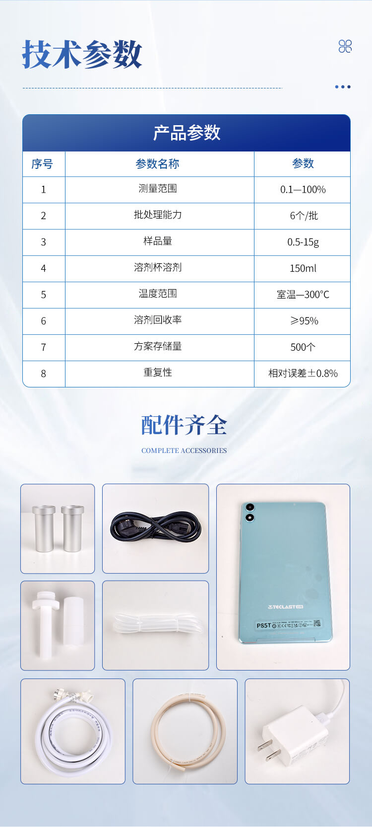 全自動(dòng)脂肪測(cè)定儀