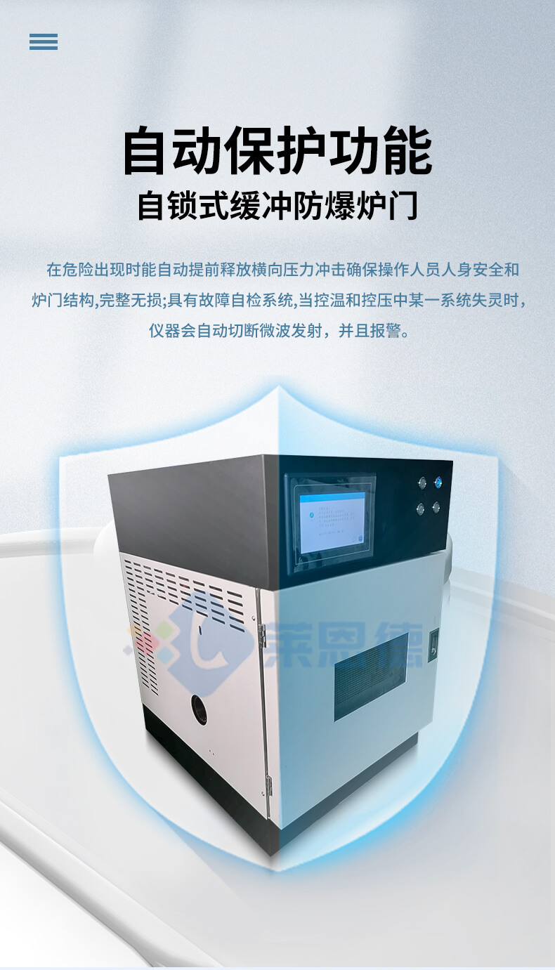 高通量智能微波消解儀