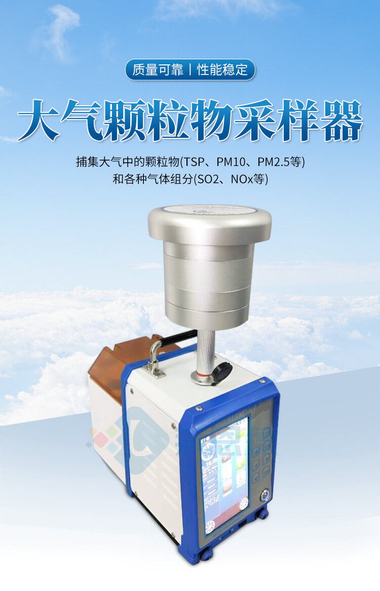 空氣質(zhì)量檢測儀