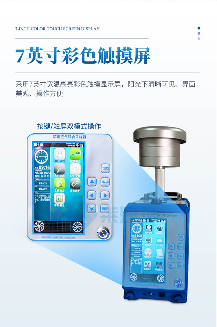空氣質(zhì)量檢測儀