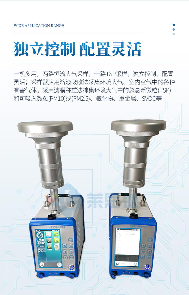 空氣質(zhì)量檢測儀