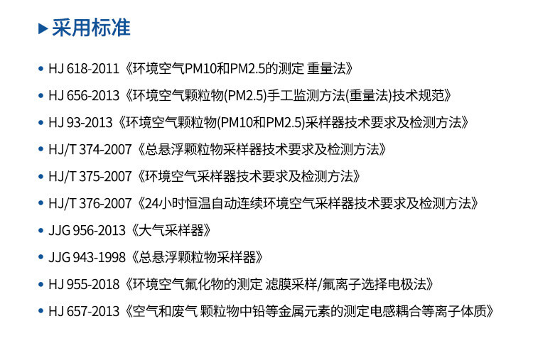 空氣質(zhì)量檢測儀