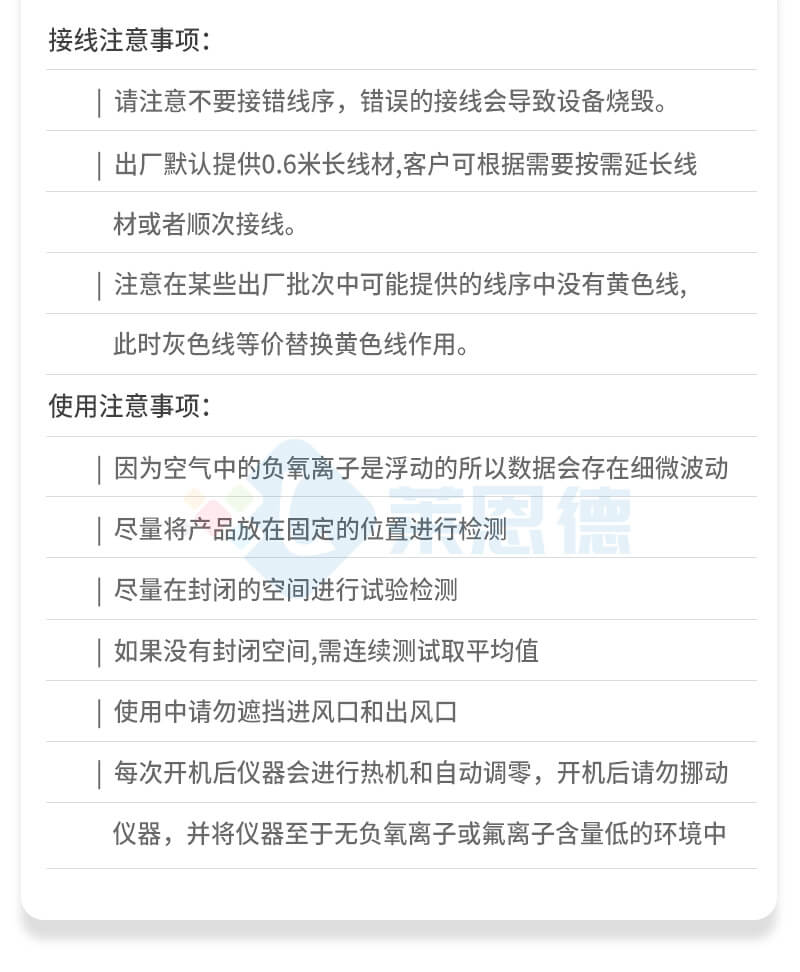 負(fù)氧離子檢測儀