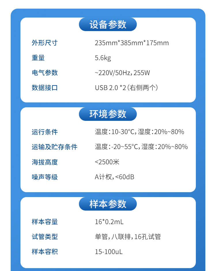 實(shí)時(shí)熒光定量PCR儀