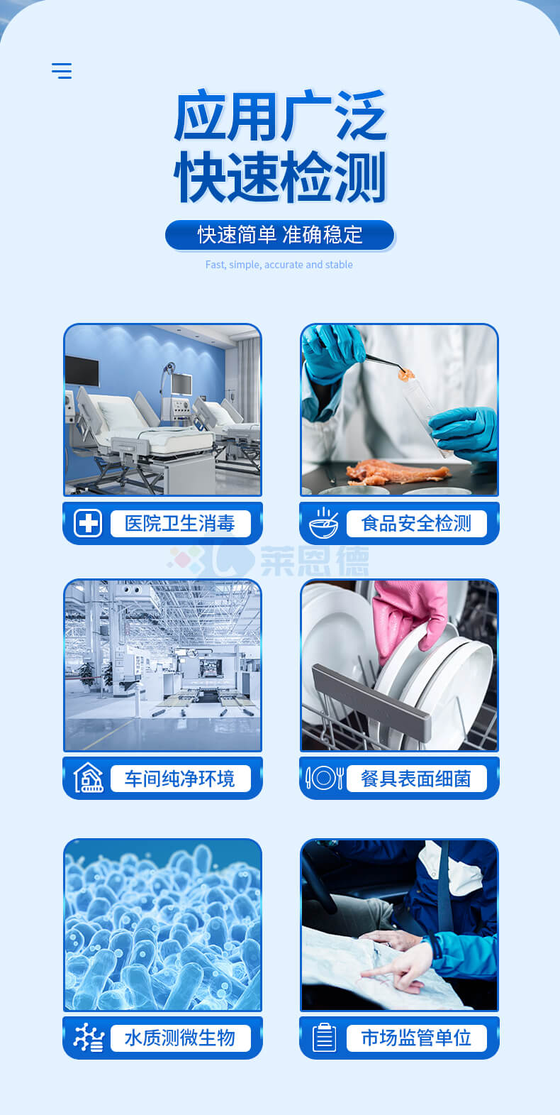 ATP熒光檢測儀