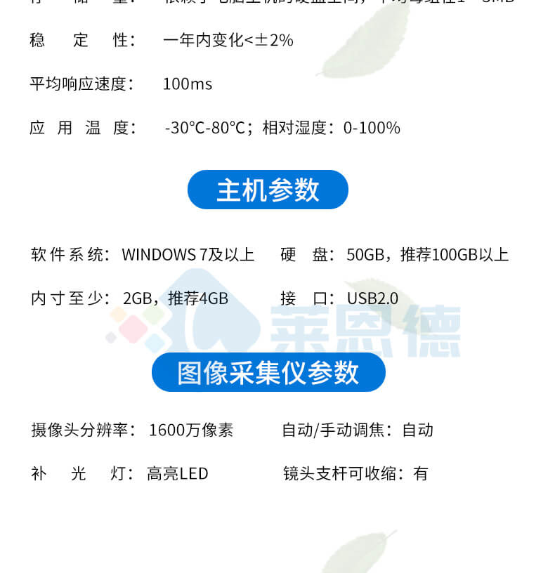 拍照式葉面積測量儀