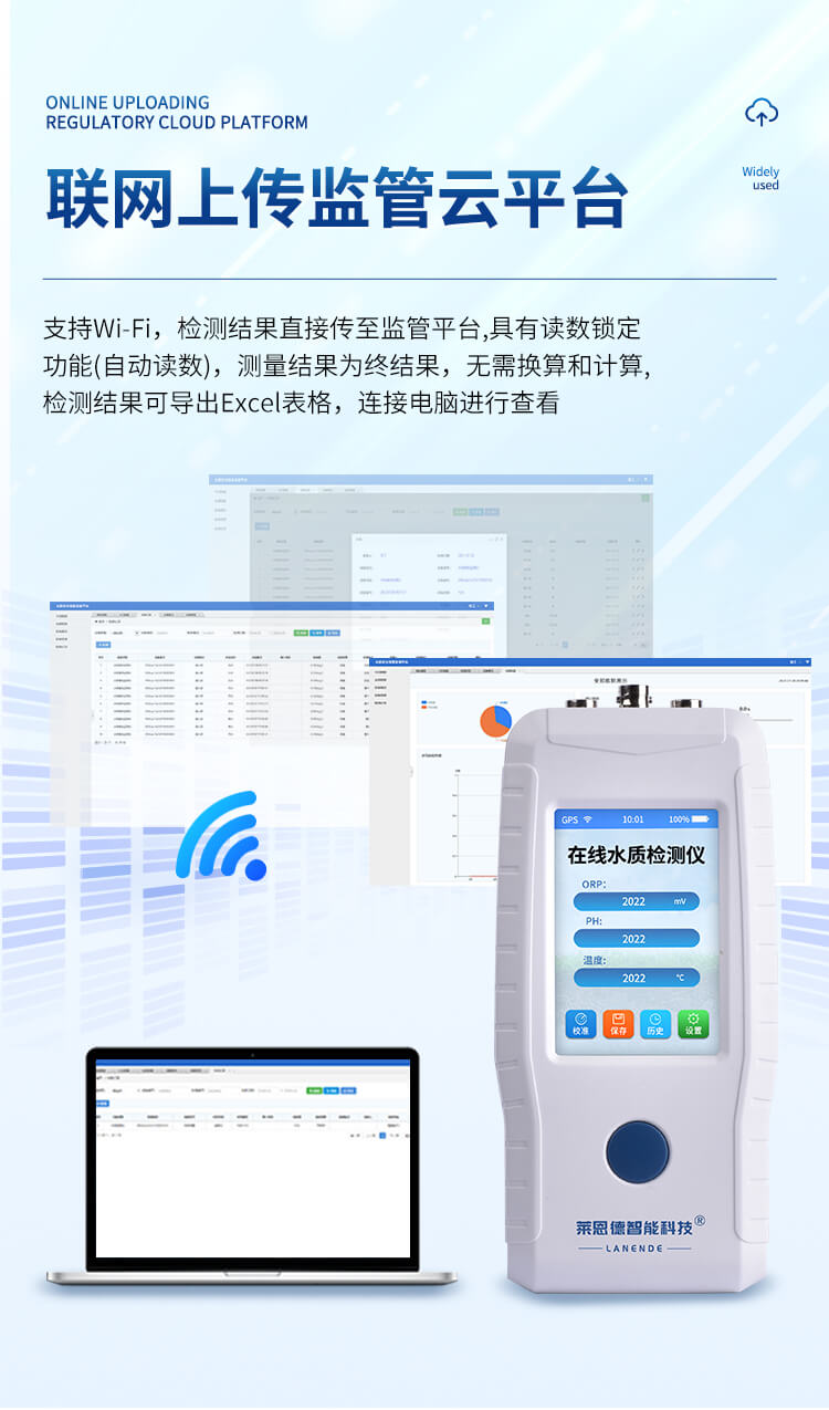 手持在線PH檢測(cè)儀