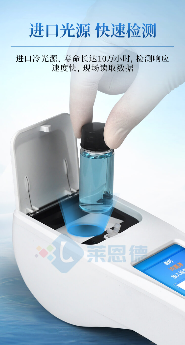 水質陰離子表面活性劑檢測儀