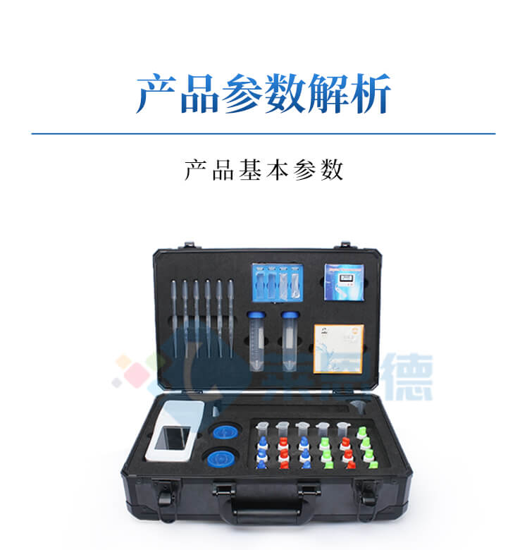 水質陰離子表面活性劑檢測儀