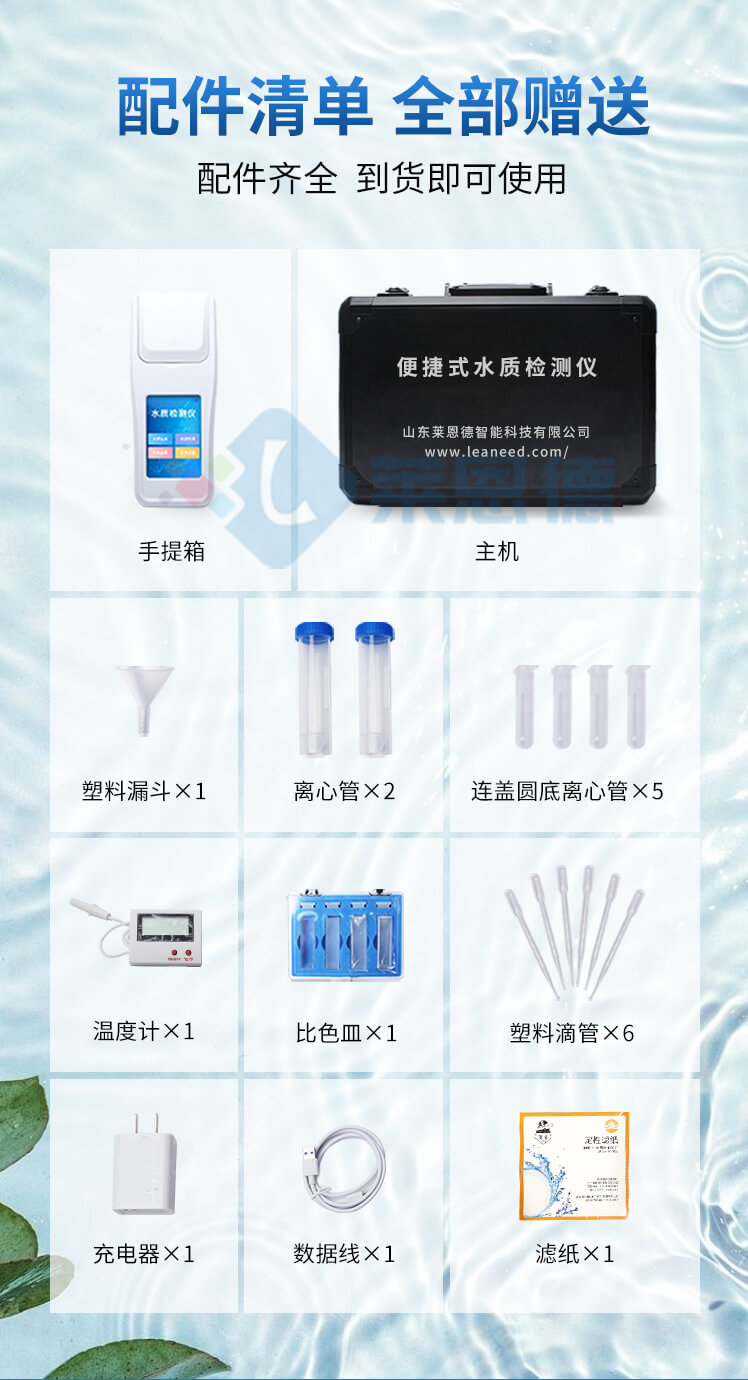 二氧化氯檢測儀