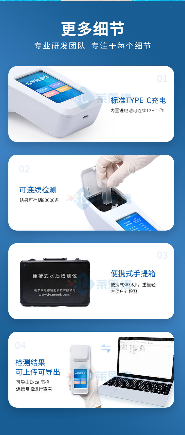 泳池水質(zhì)檢測(cè)儀