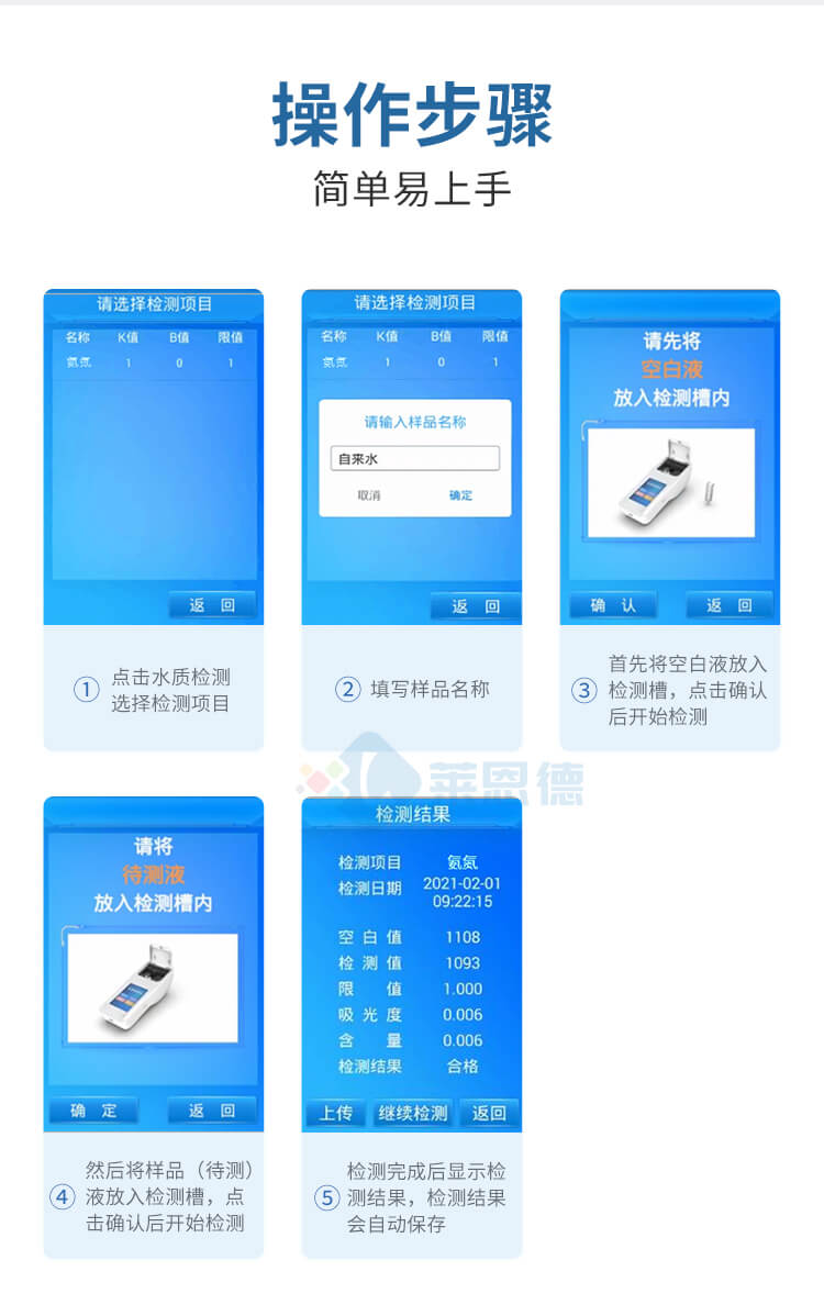 泳池水質(zhì)檢測(cè)儀