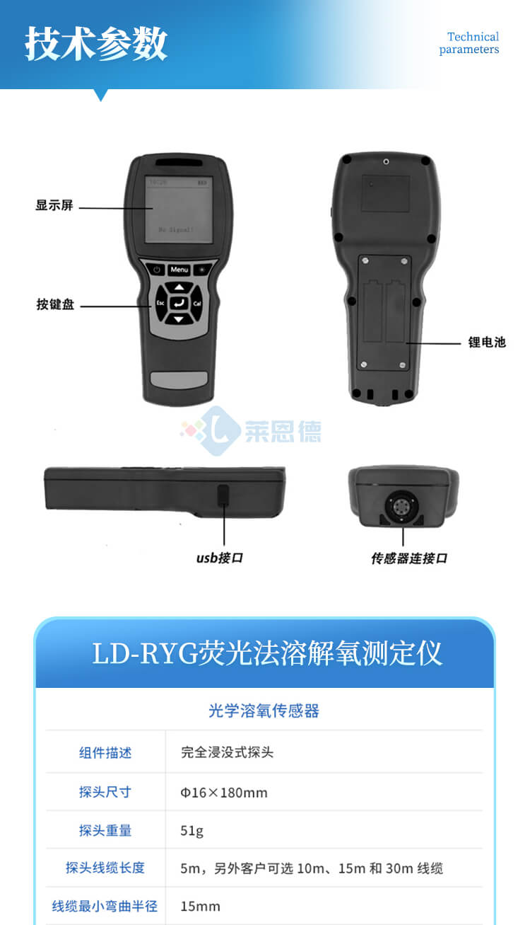 溶解氧分析儀
