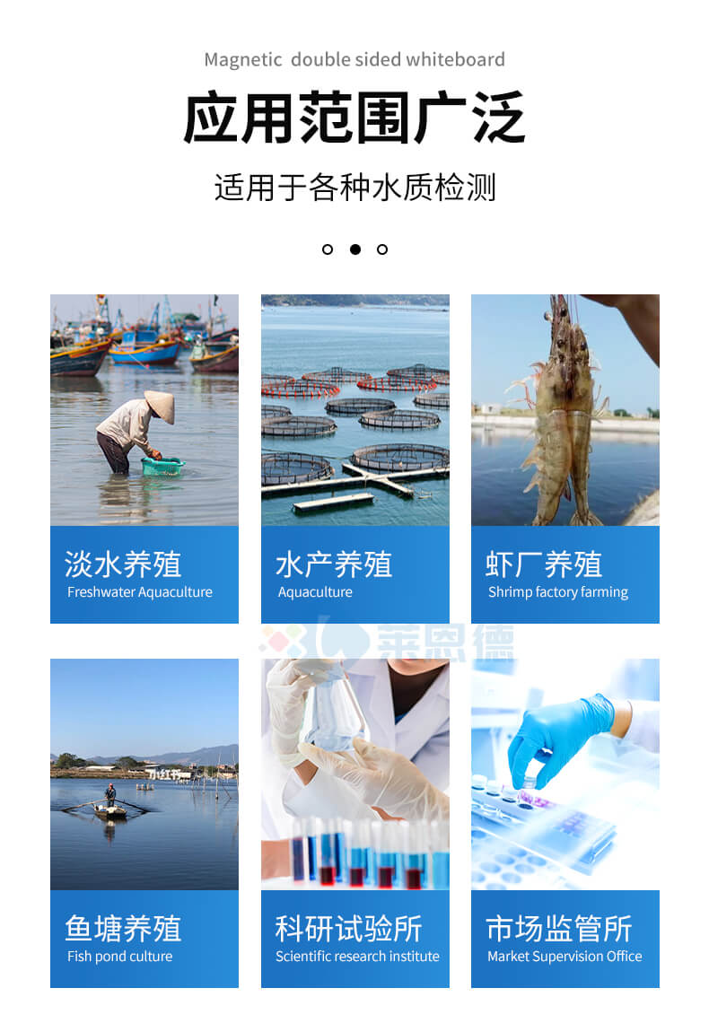 水產(chǎn)養(yǎng)殖水質(zhì)分析儀