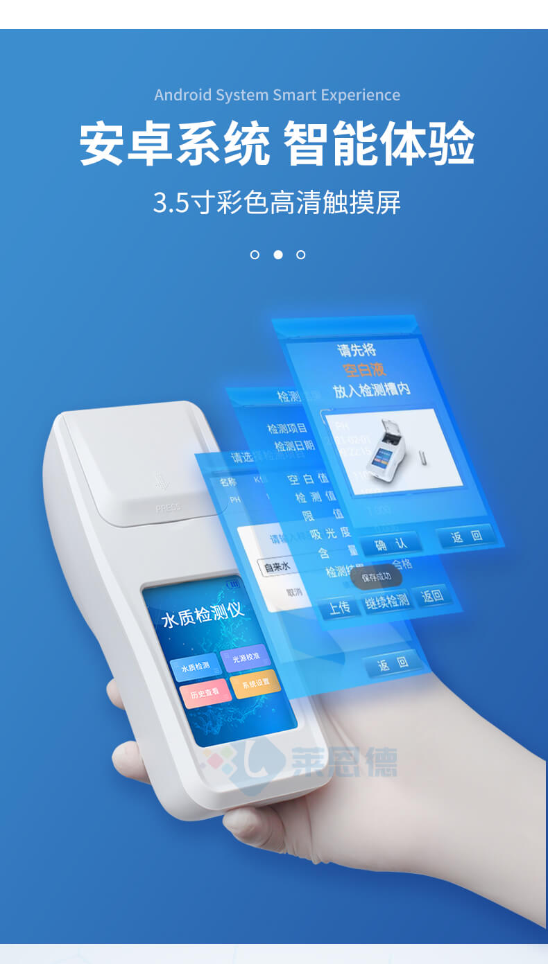 水產(chǎn)養(yǎng)殖水質(zhì)分析儀
