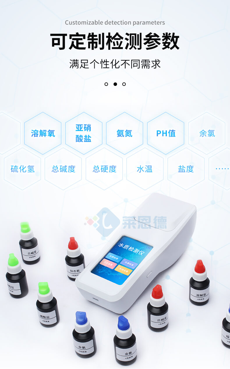 水產(chǎn)養(yǎng)殖水質(zhì)分析儀