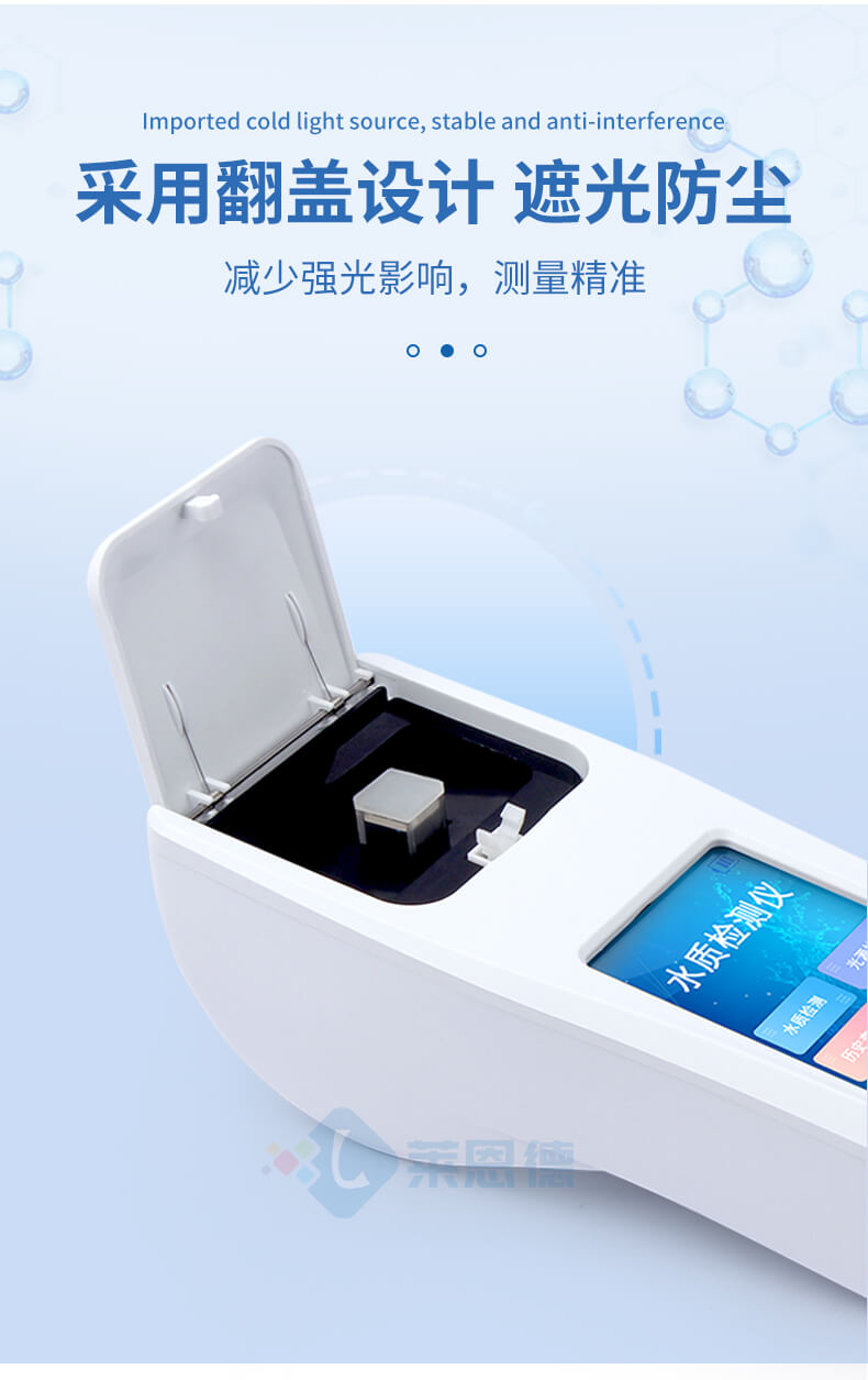 水產(chǎn)養(yǎng)殖水質(zhì)分析儀
